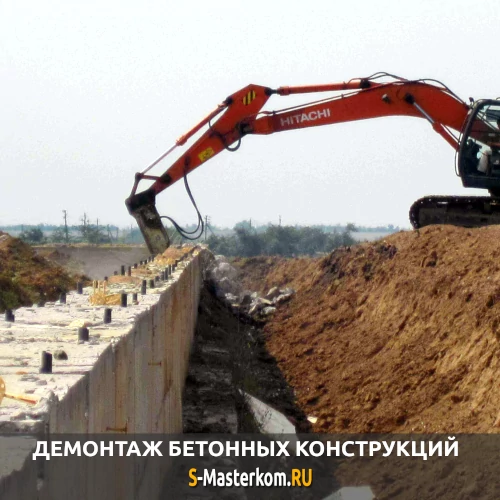 демонтаж бетонных конструкций в Пензе